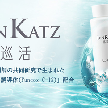 美容スキンケア商品