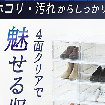 Amazonの商品(シューズBOX)