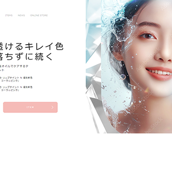化粧品サイト