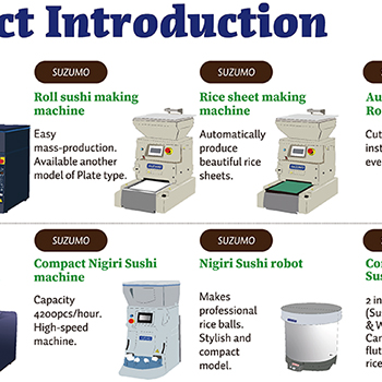 海外の資材パンフレット