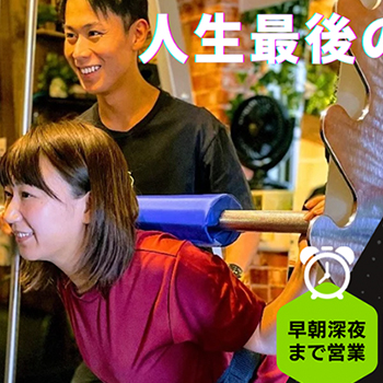 パーソナルジム