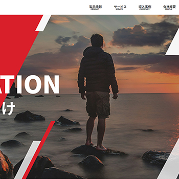 颯爽工業株式会社