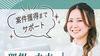 デザイナー募集　バナー
