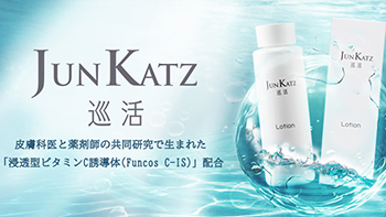 美容スキンケア　バナー