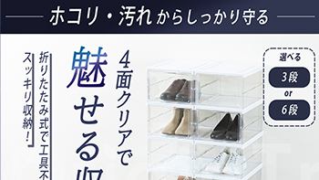 Amazon商品　バナー