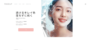 化粧品サイト　HP