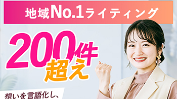 ライティング広告　バナー