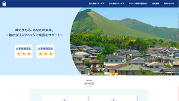 保険代理店　HP