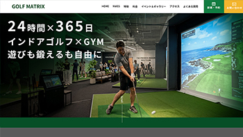 インドアゴルフ　HP