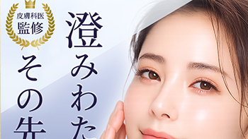美容液のFV　LP