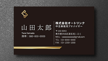名刺（中古車会社02）