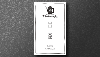 名刺（喫茶店関係）