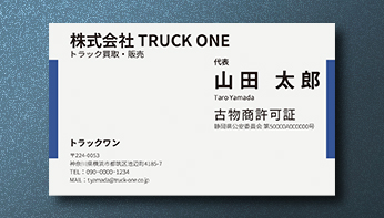 名刺（中古車会社）