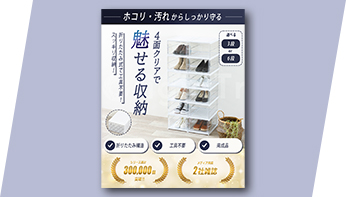 Amazon商品　バナー
