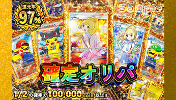 オリパ用のサムネイルデザイン制作①