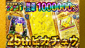 オリパ用のサムネイルデザイン制作③