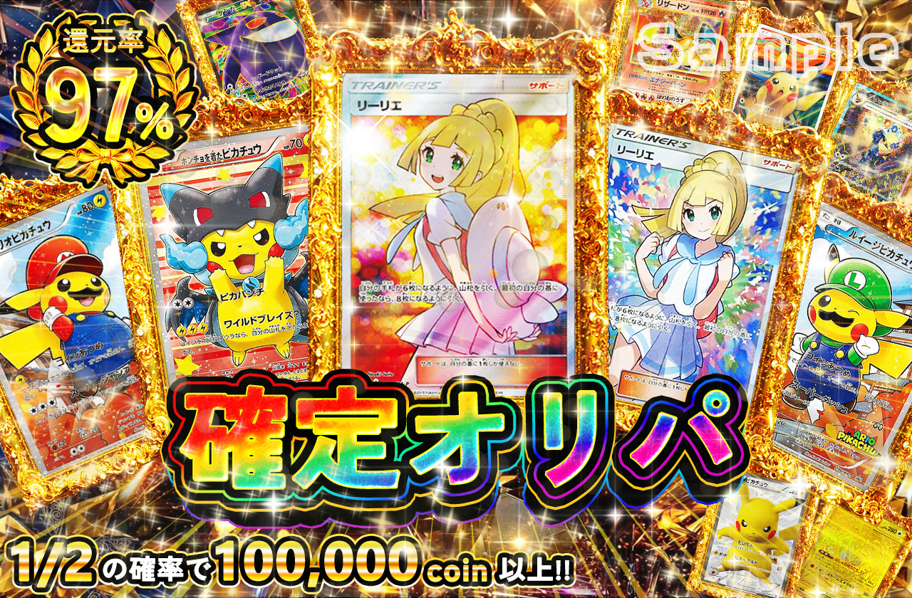 オリパ用サムネイルのデザイン実績①